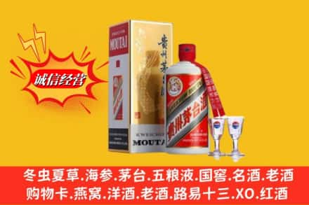 贺州高价上门回收茅台酒