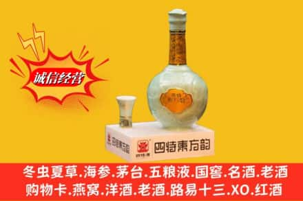 贺州高价上门回收四特酒