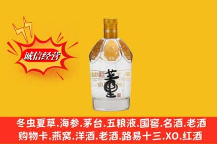 贺州高价上门回收老董酒